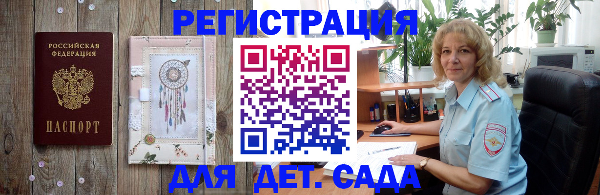 временная регистрация гарантия в Клинцах