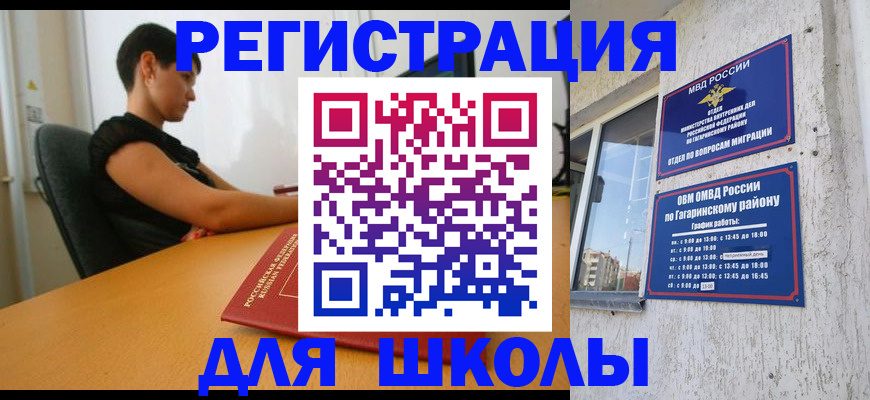 временная регистрация адрес в Клинцах