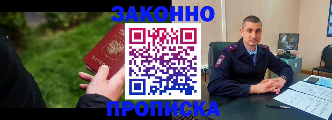 временная регистрация госуслуги в Клинцах