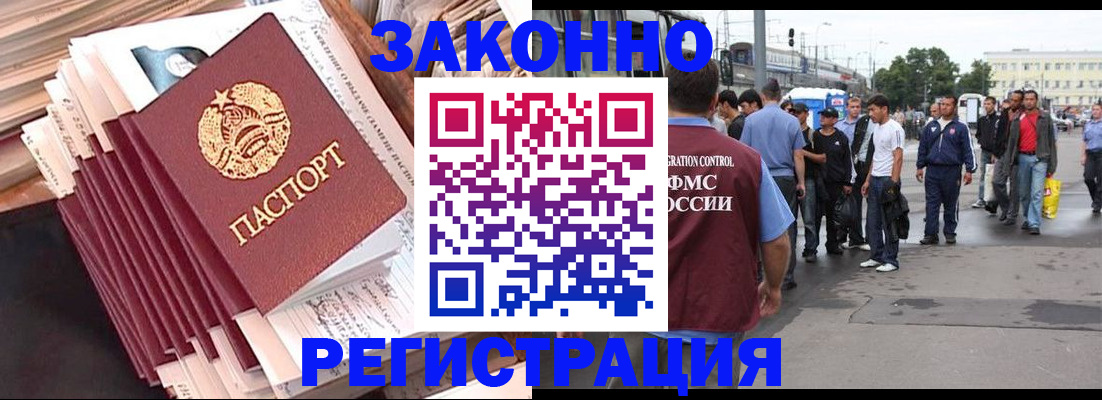временная прописка в Клинцах